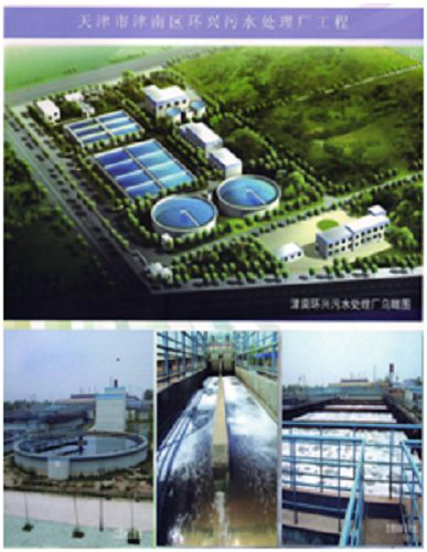 污水处理厂项目(图1)